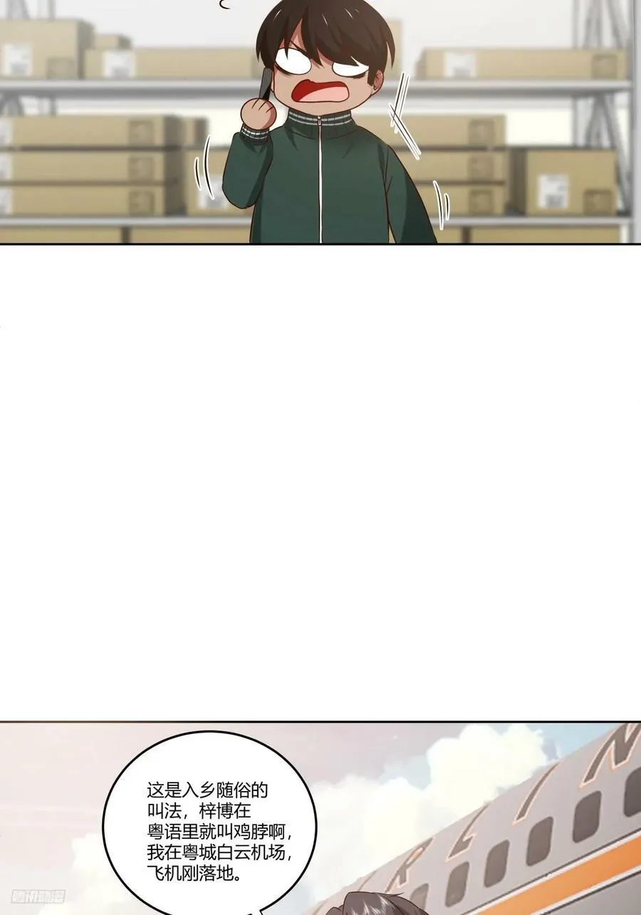 狂飙 第8页