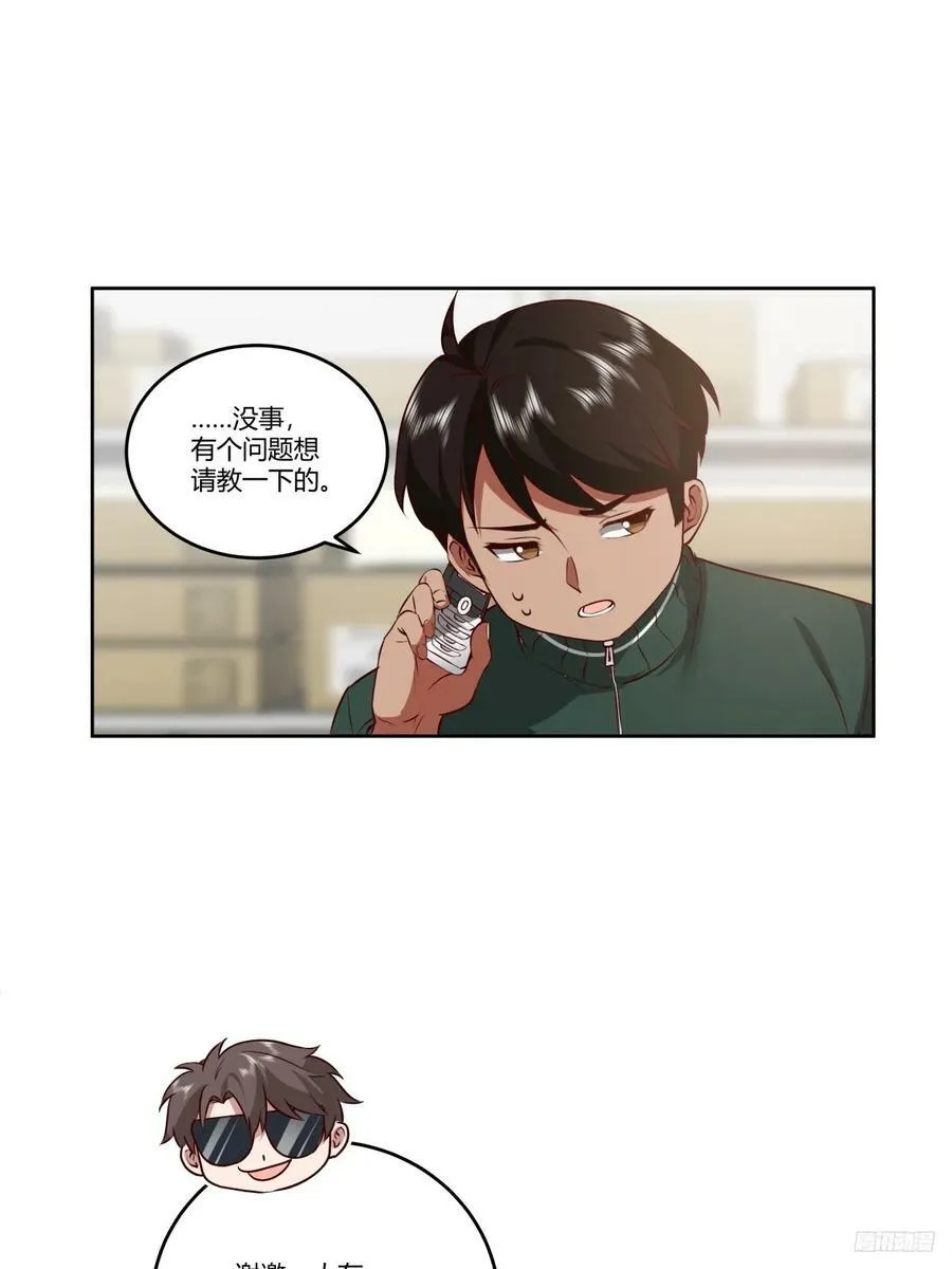 狂飙 第10页
