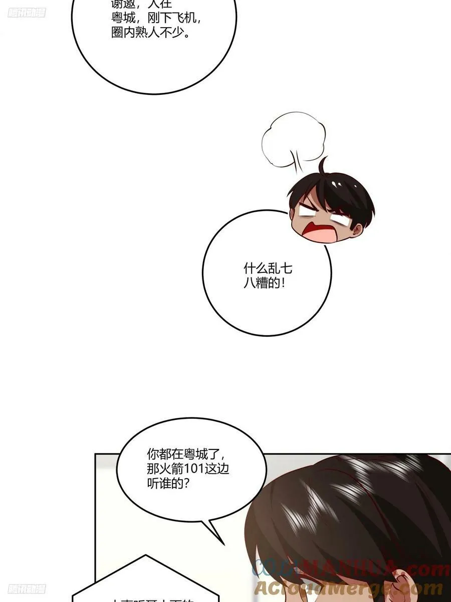 狂飙 第11页