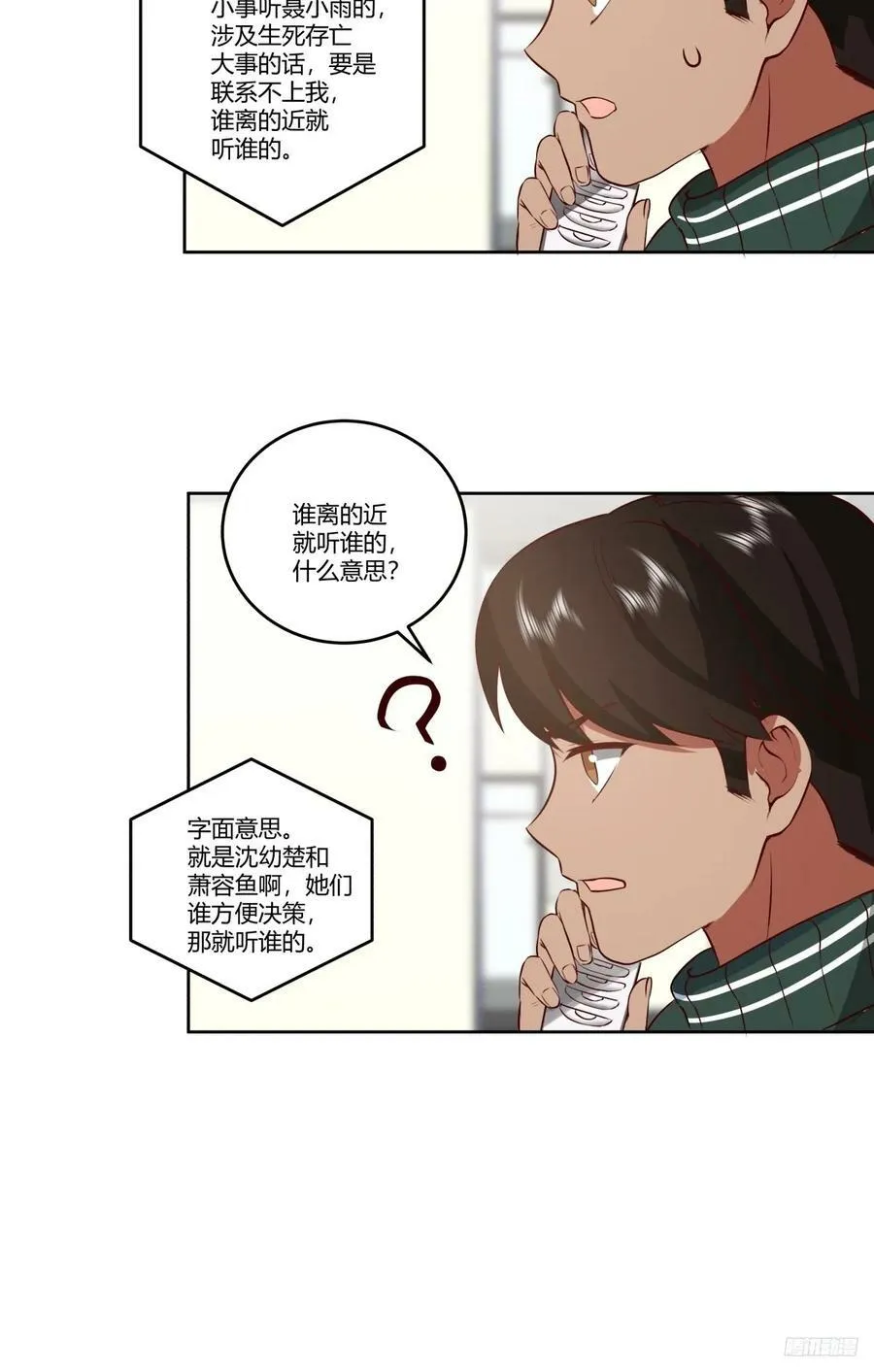 狂飙 第12页