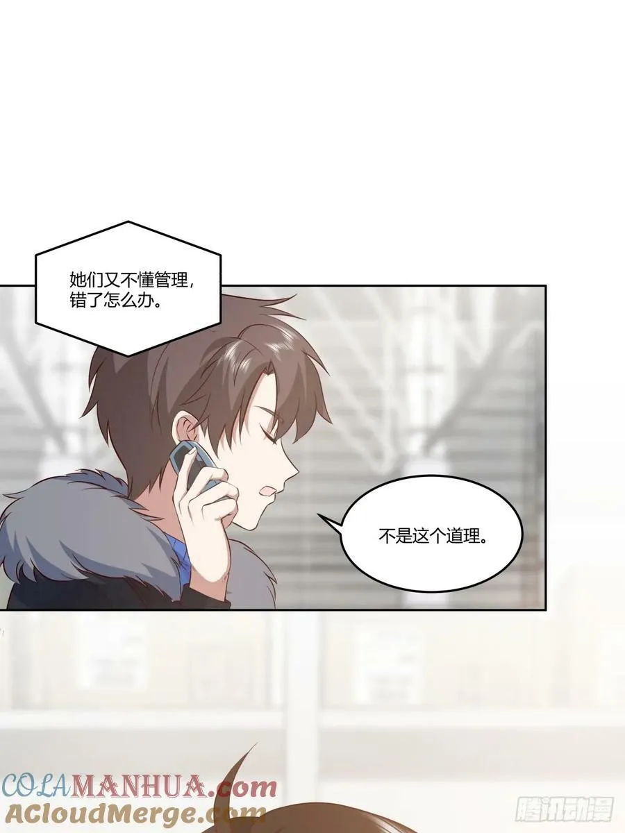 狂飙 第13页