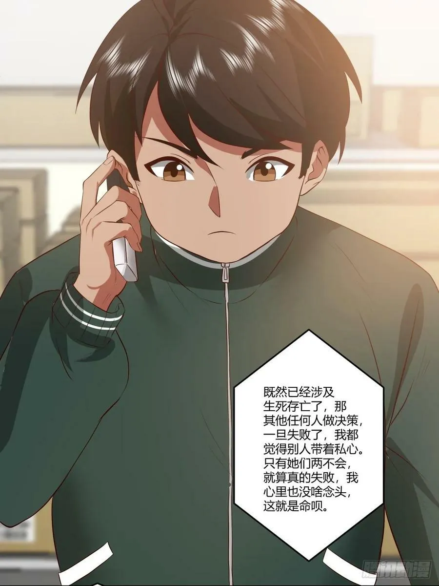 狂飙 第14页