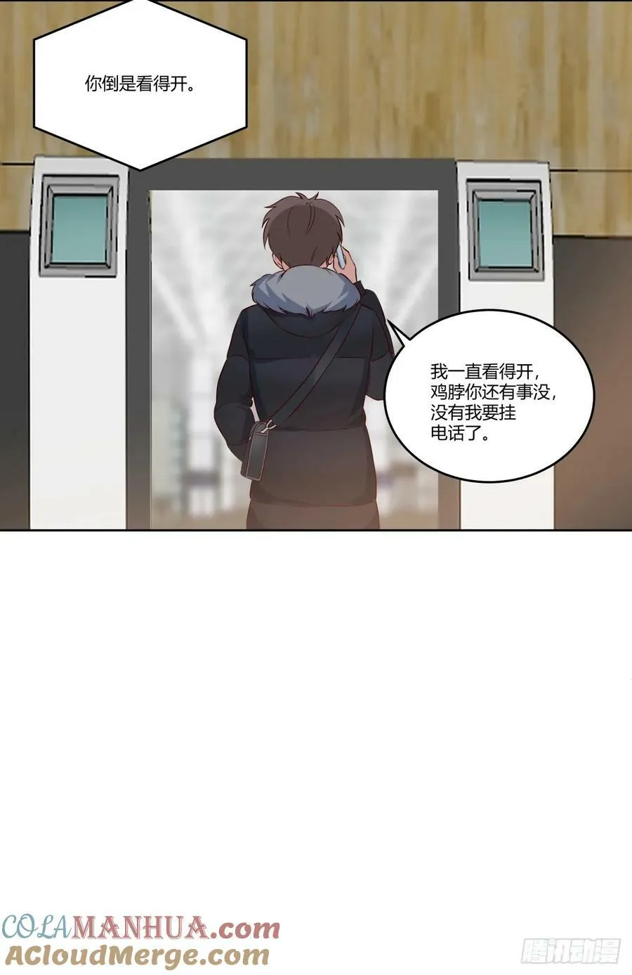 狂飙 第15页