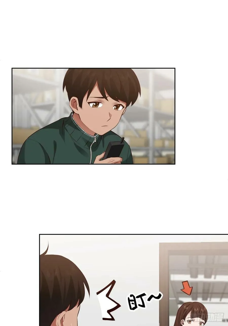 狂飙 第16页