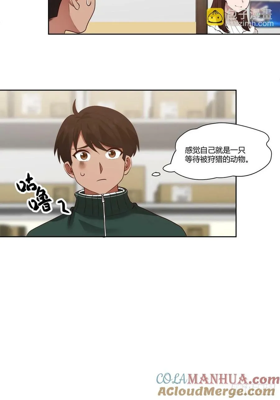 狂飙 第17页