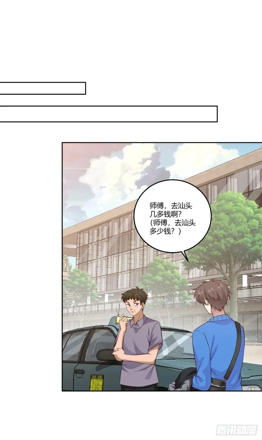狂飙 第18页