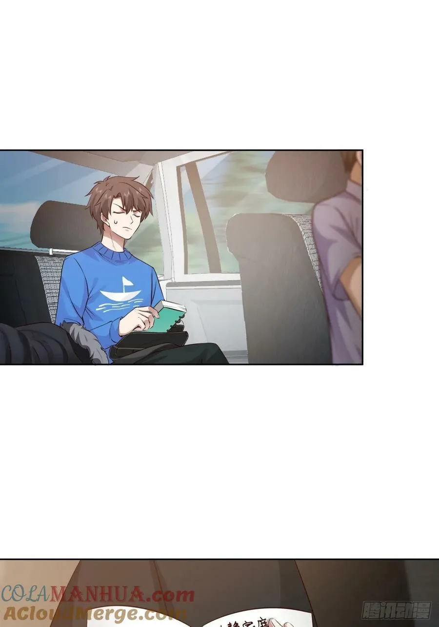 狂飙 第19页