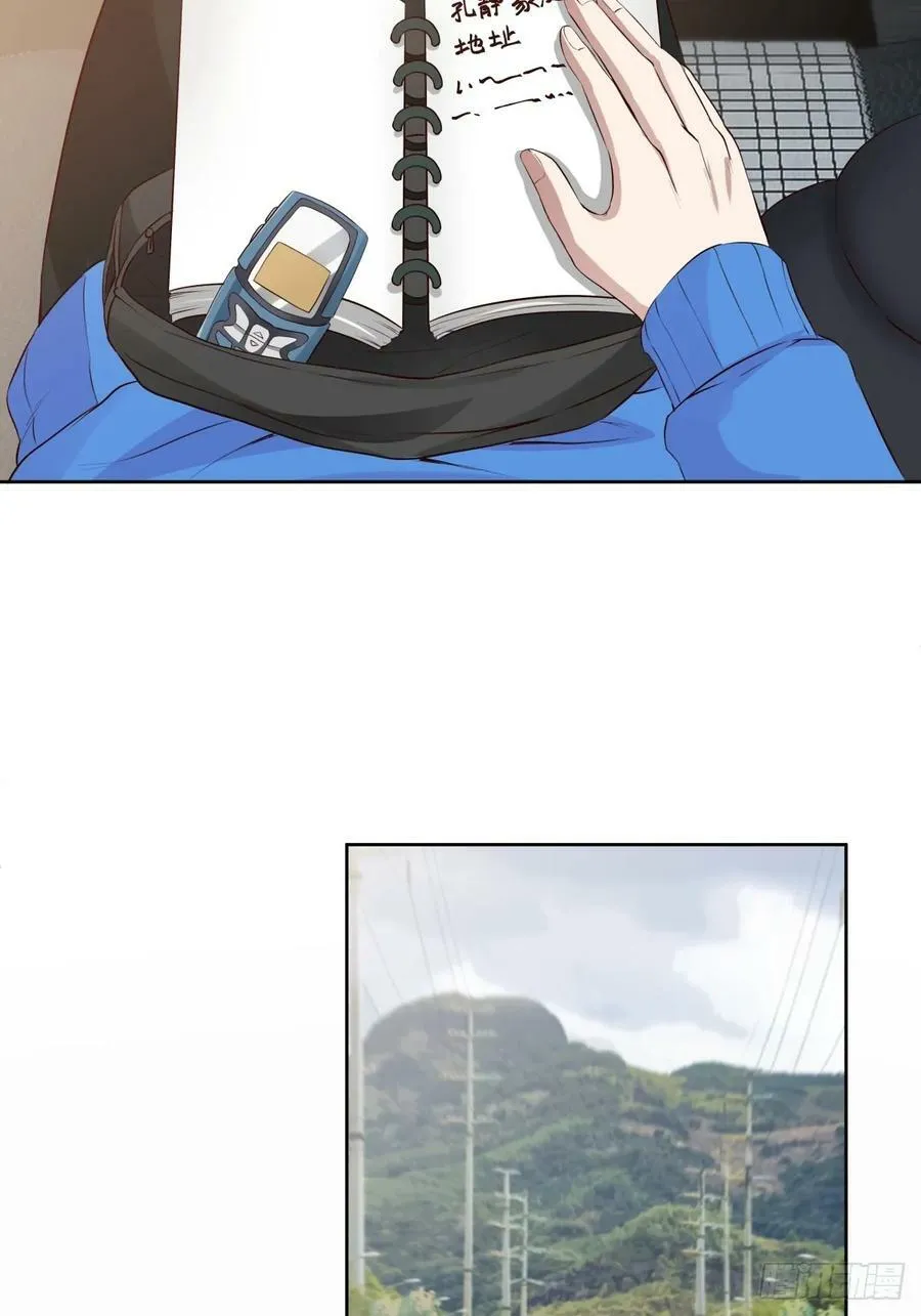 狂飙 第20页