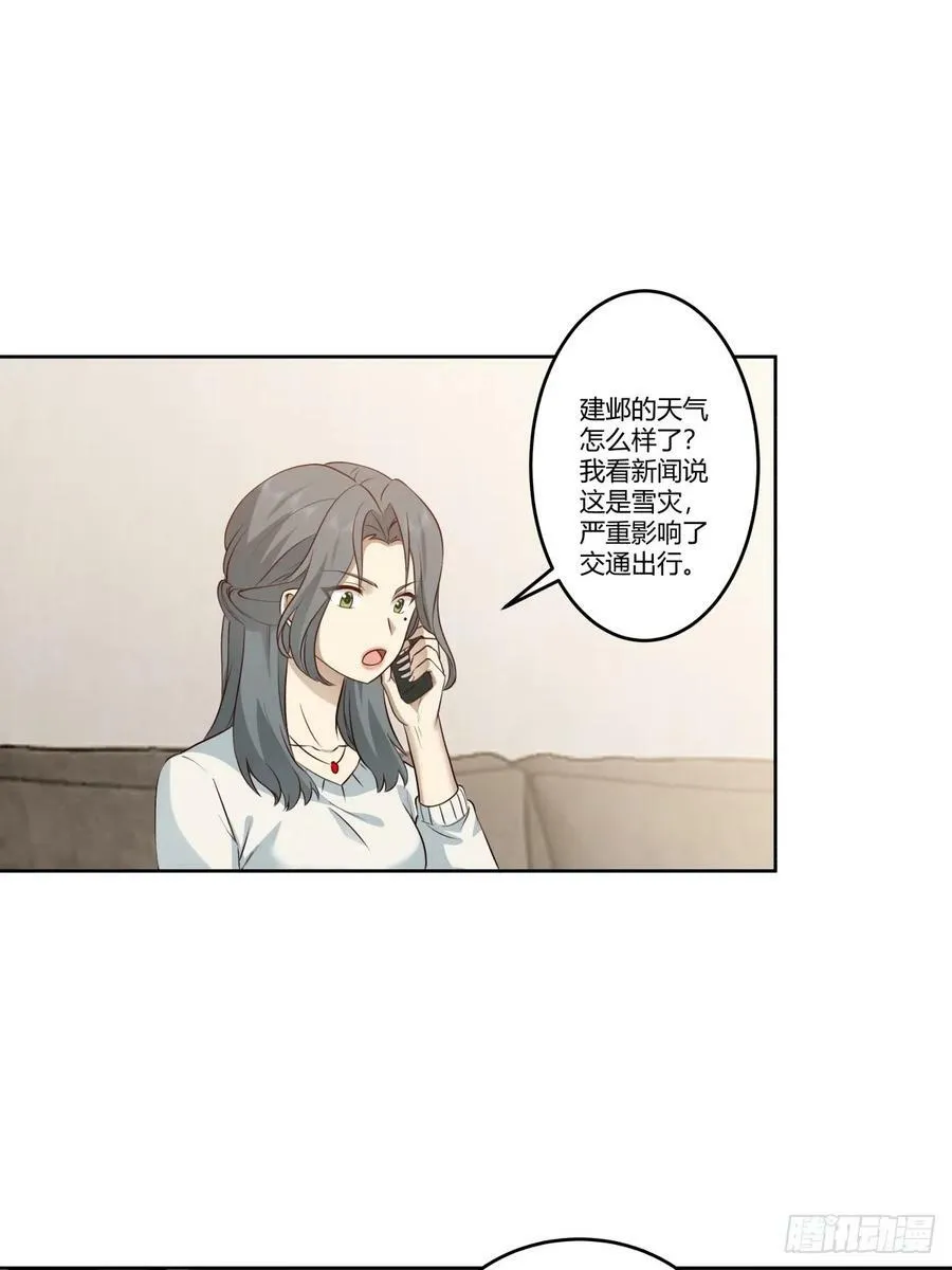 狂飙 第22页