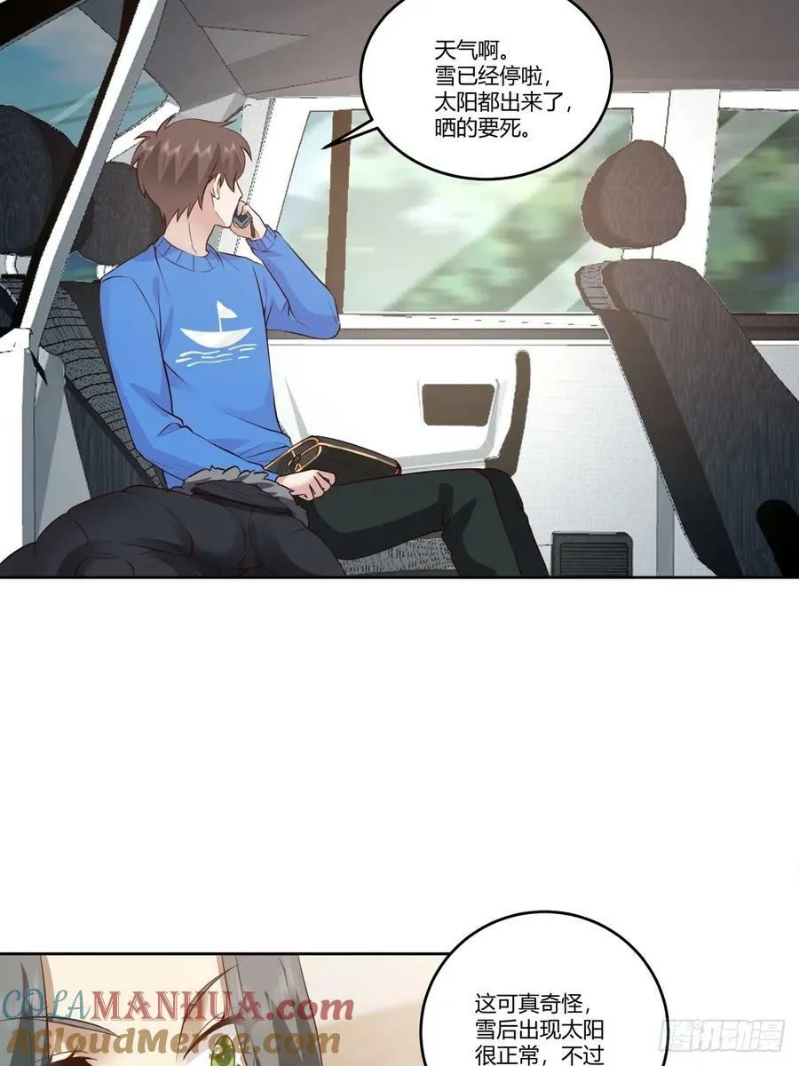 狂飙 第23页
