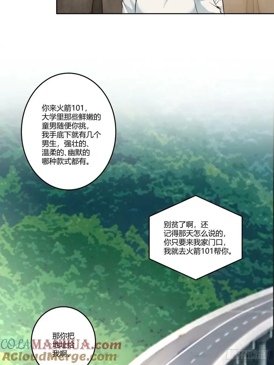 狂飙 第27页