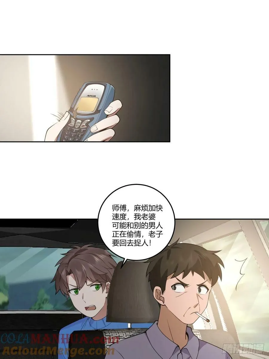 狂飙 第29页
