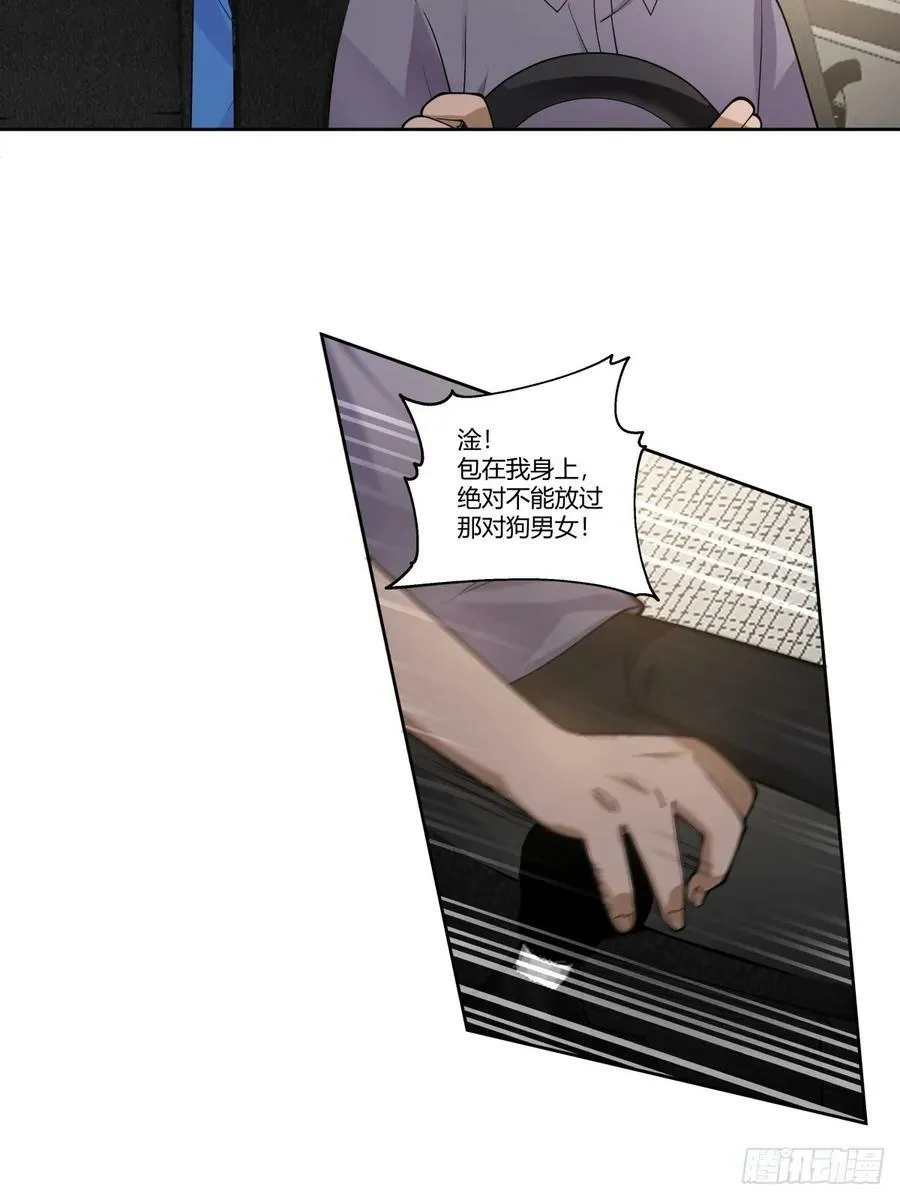 狂飙 第30页