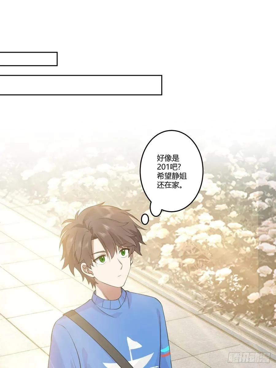 狂飙 第32页