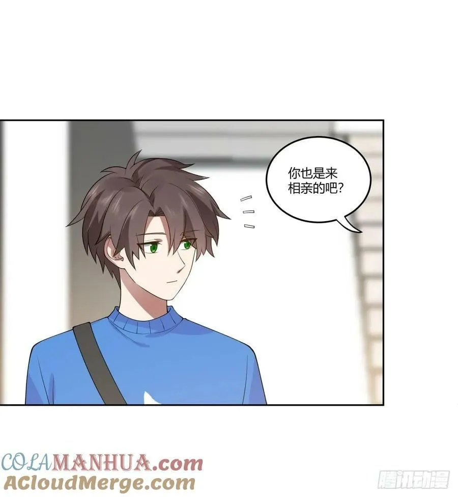狂飙 第35页