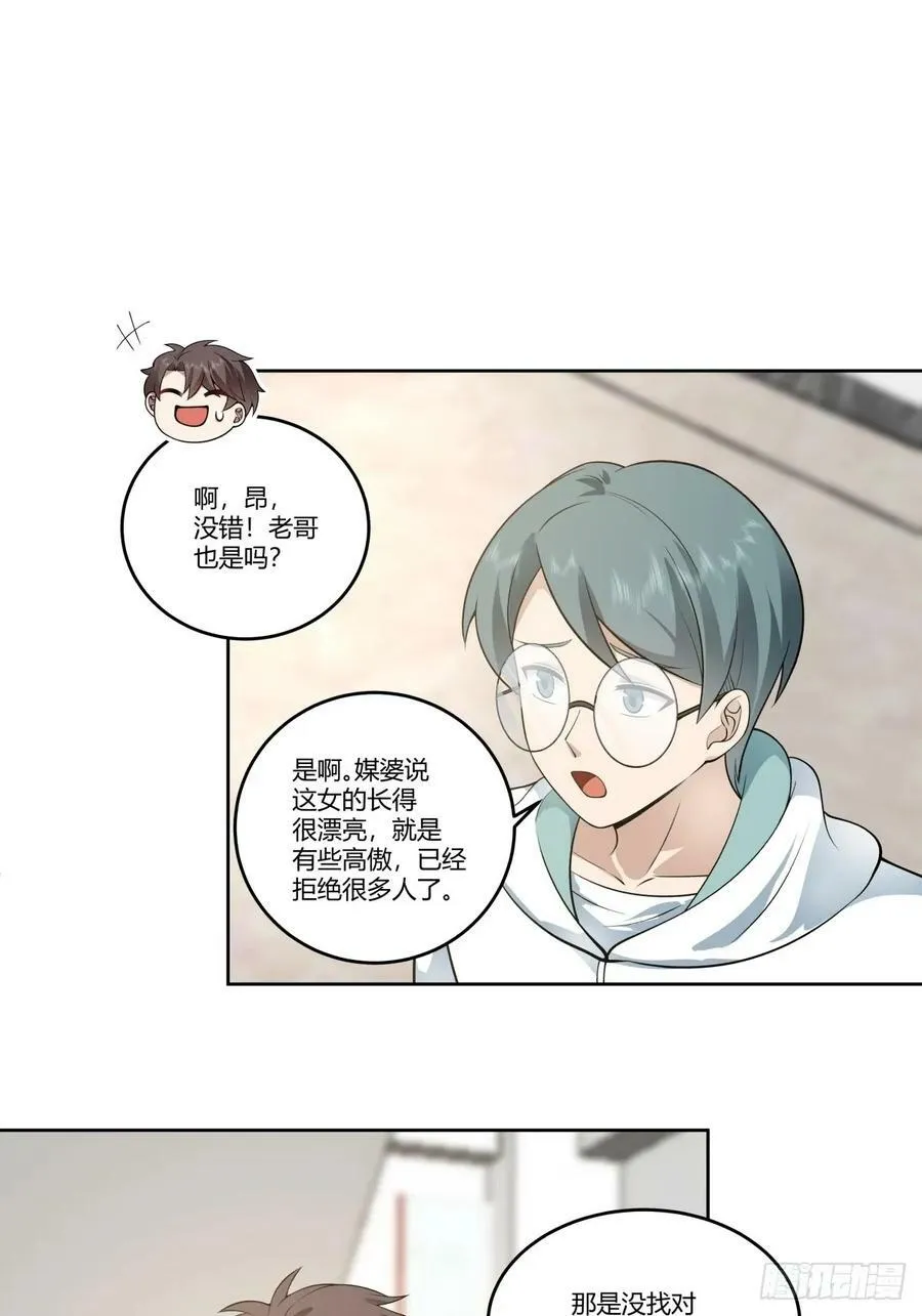 狂飙 第36页