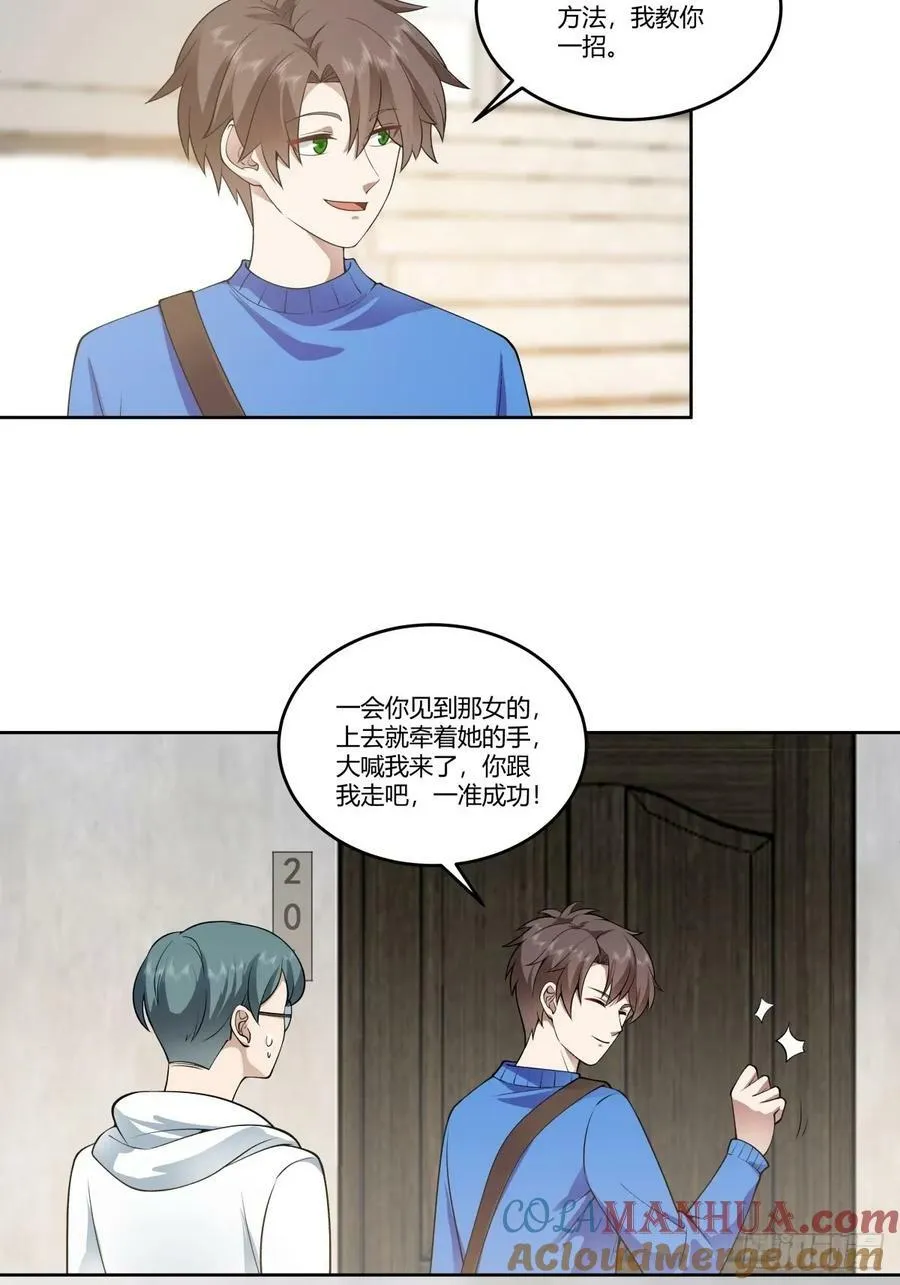 狂飙 第37页