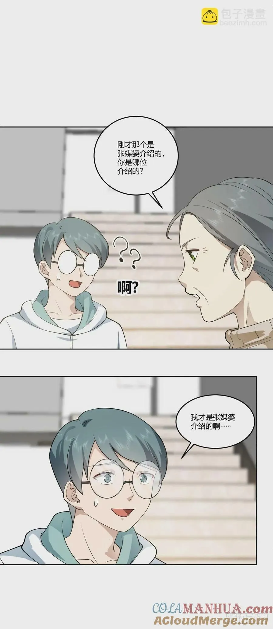 狂飙 第41页