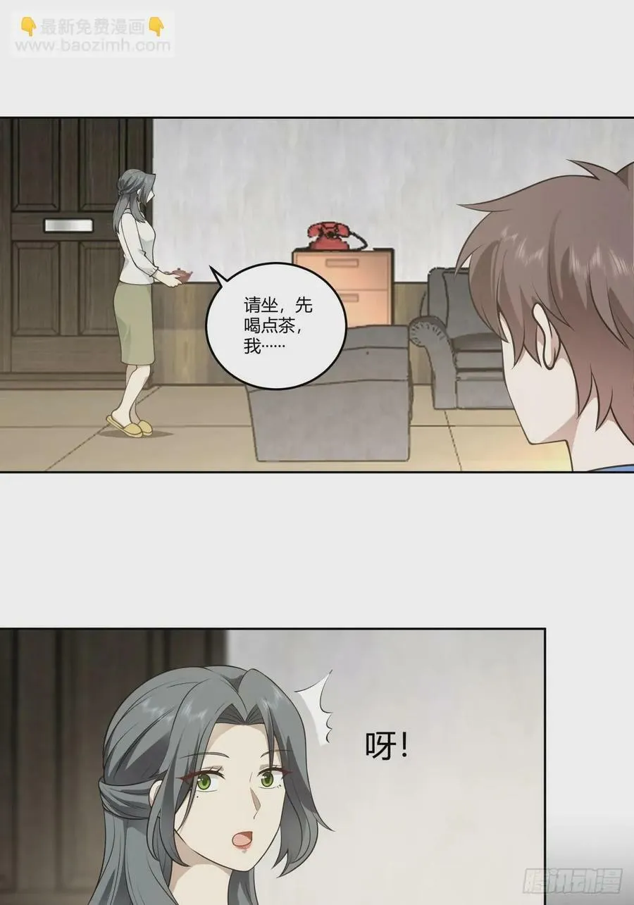 狂飙 第42页