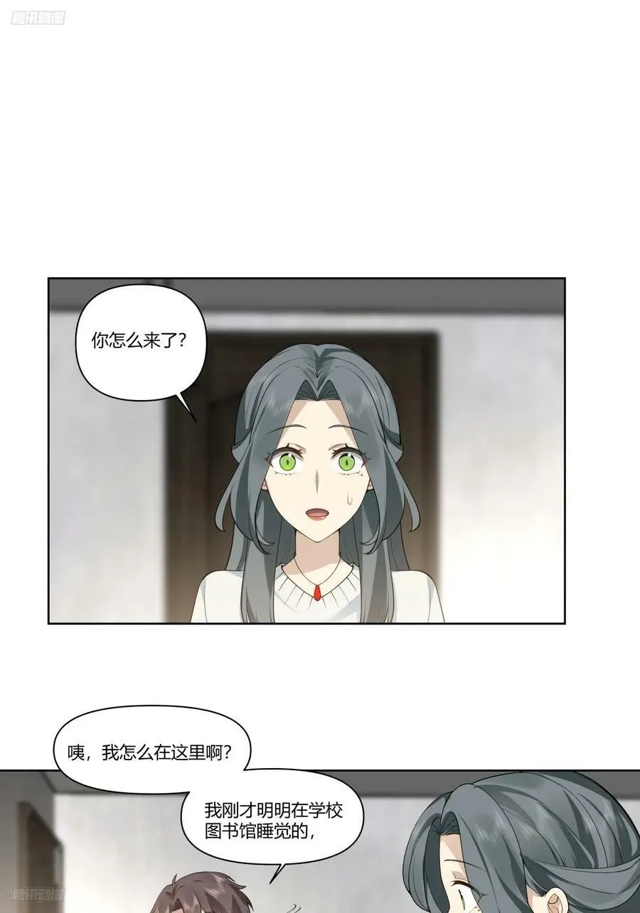 翻山越岭来见你 第4页