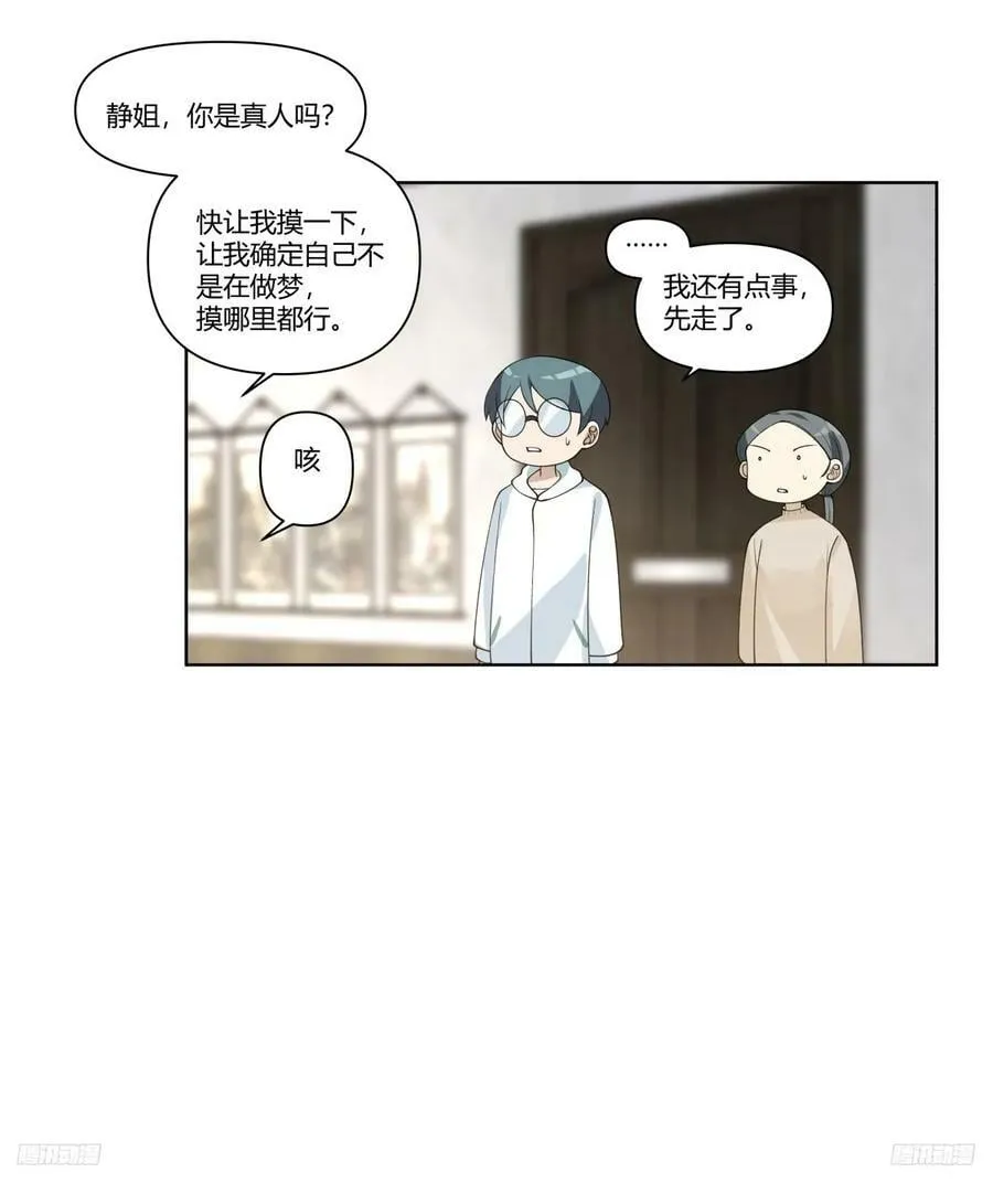 翻山越岭来见你 第6页