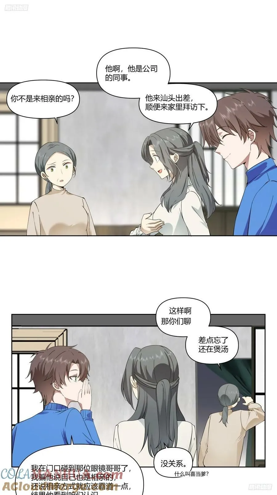 翻山越岭来见你 第7页