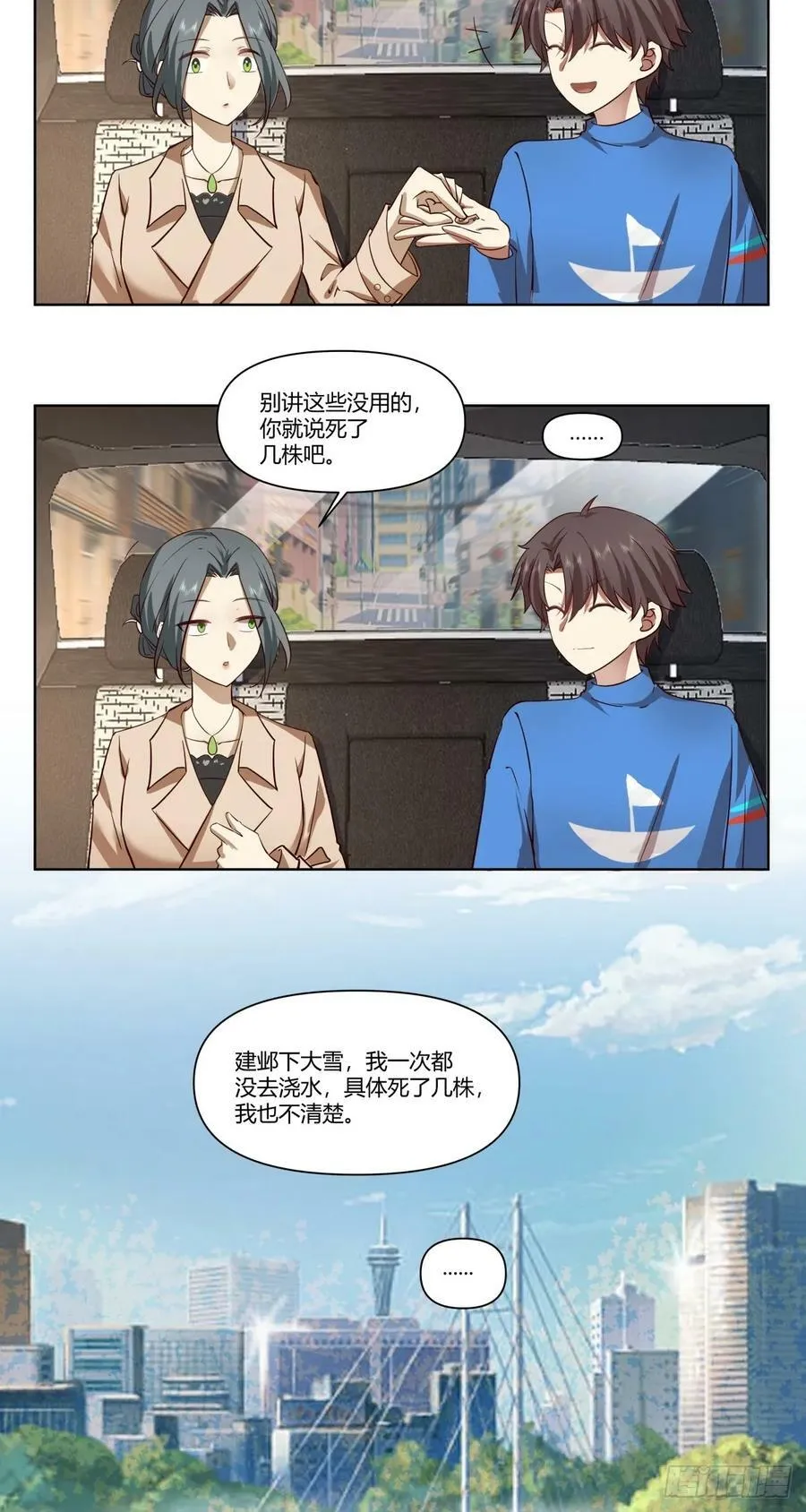 翻山越岭来见你 第16页