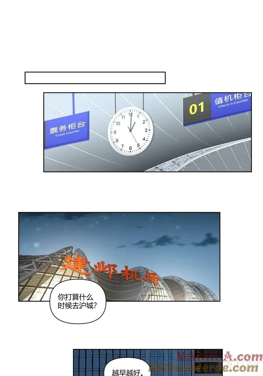 翻山越岭来见你 第17页