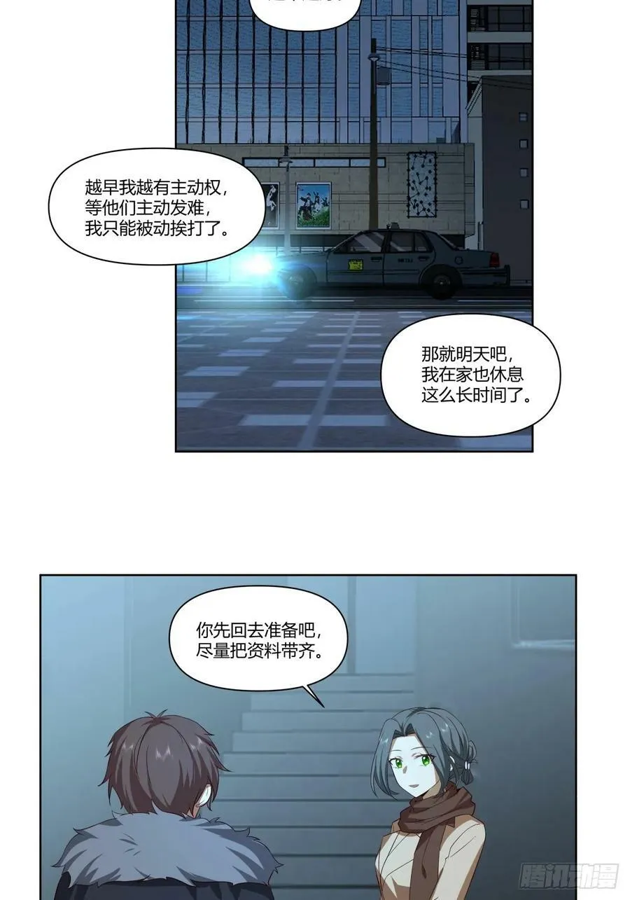 翻山越岭来见你 第18页