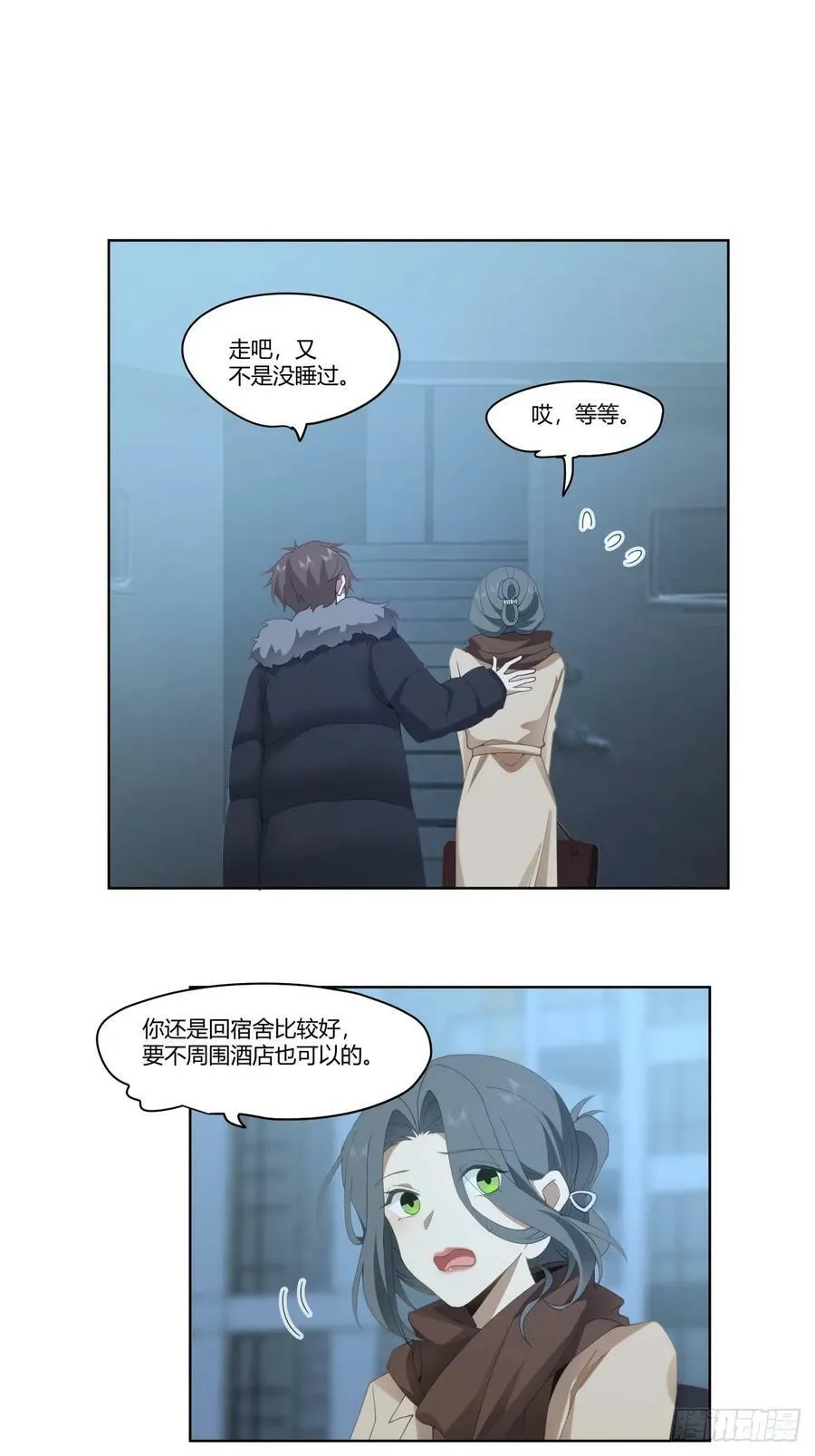 翻山越岭来见你 第20页