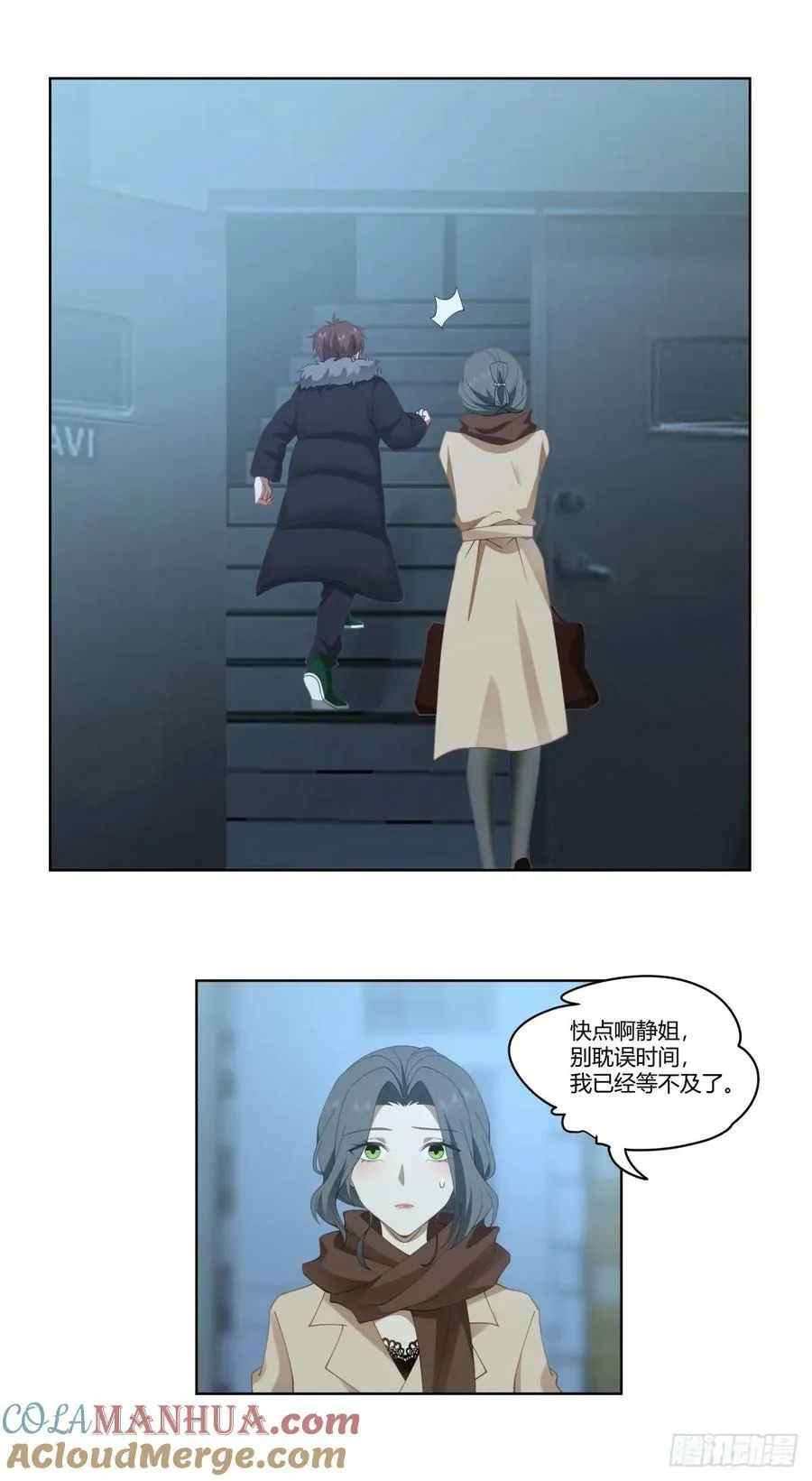 翻山越岭来见你 第21页