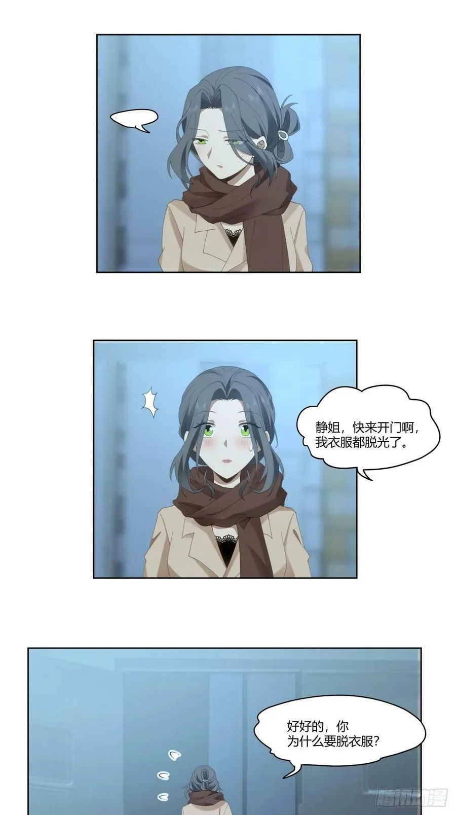 翻山越岭来见你 第22页