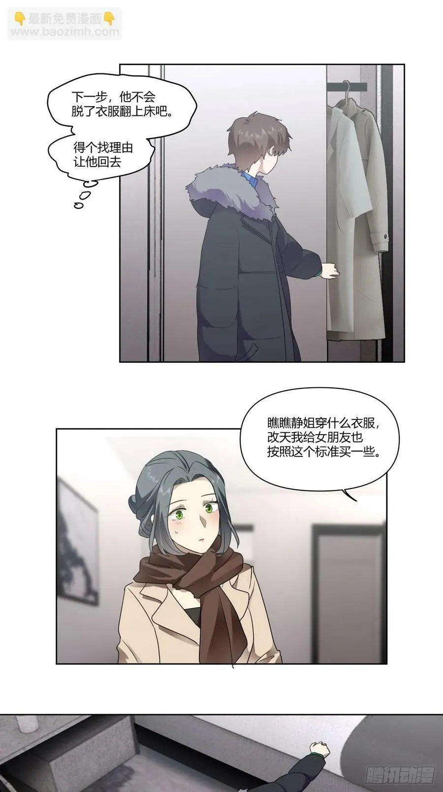 翻山越岭来见你 第26页