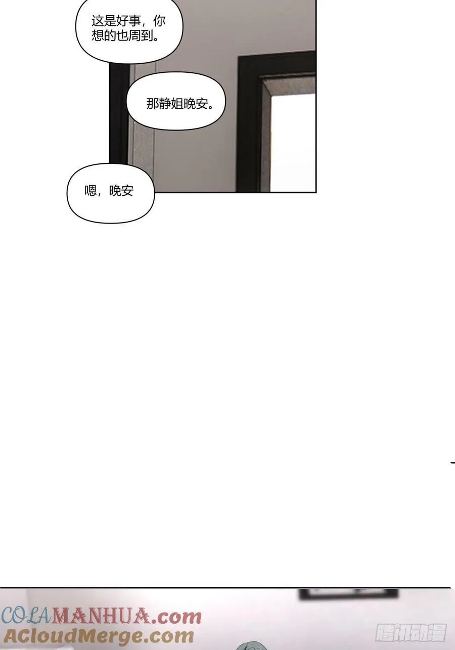 翻山越岭来见你 第31页