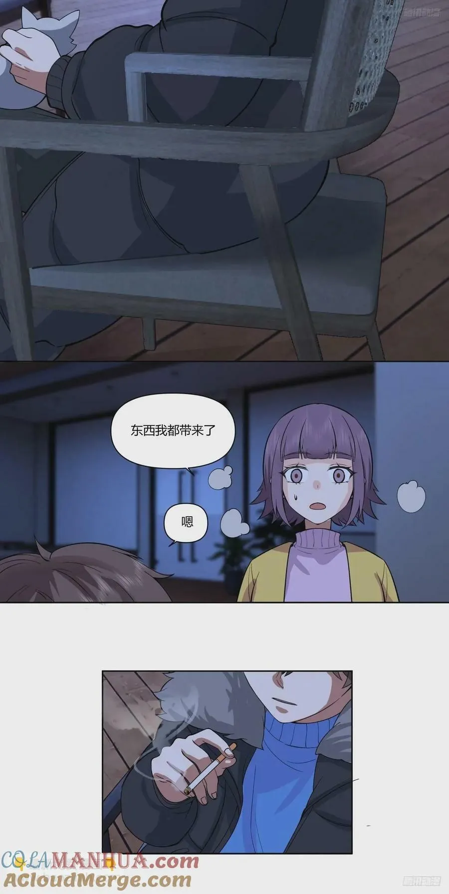 一个坏一个憨 第11页