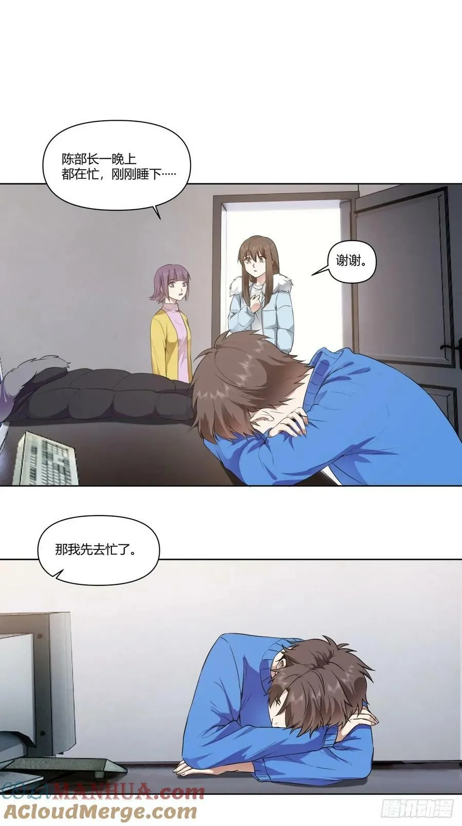 一个坏一个憨 第21页