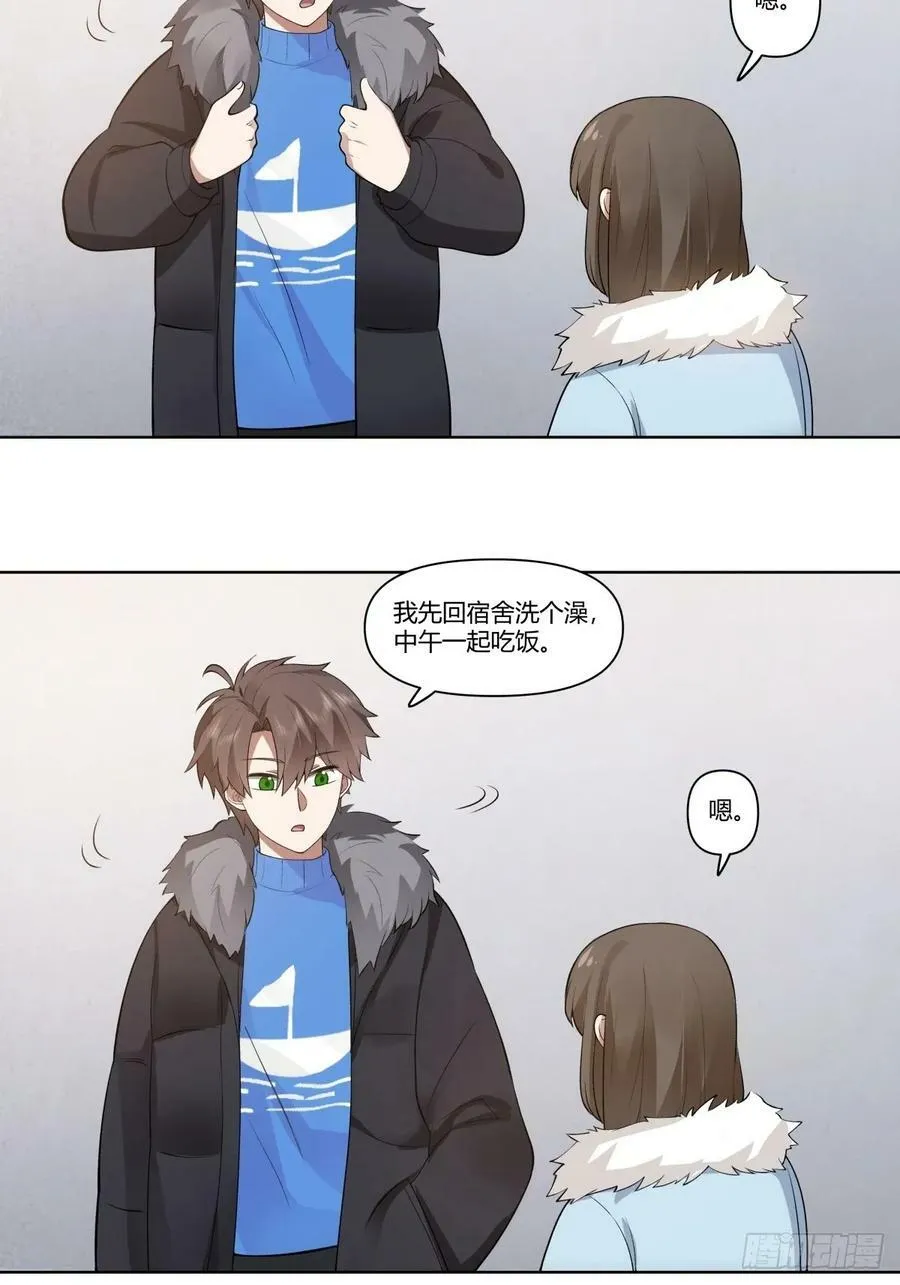 一个坏一个憨 第30页