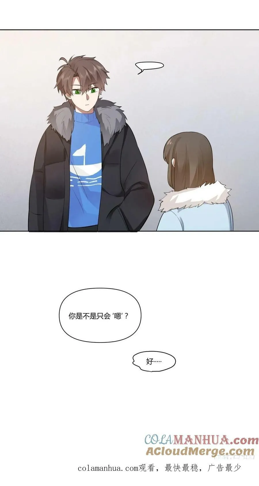 一个坏一个憨 第31页