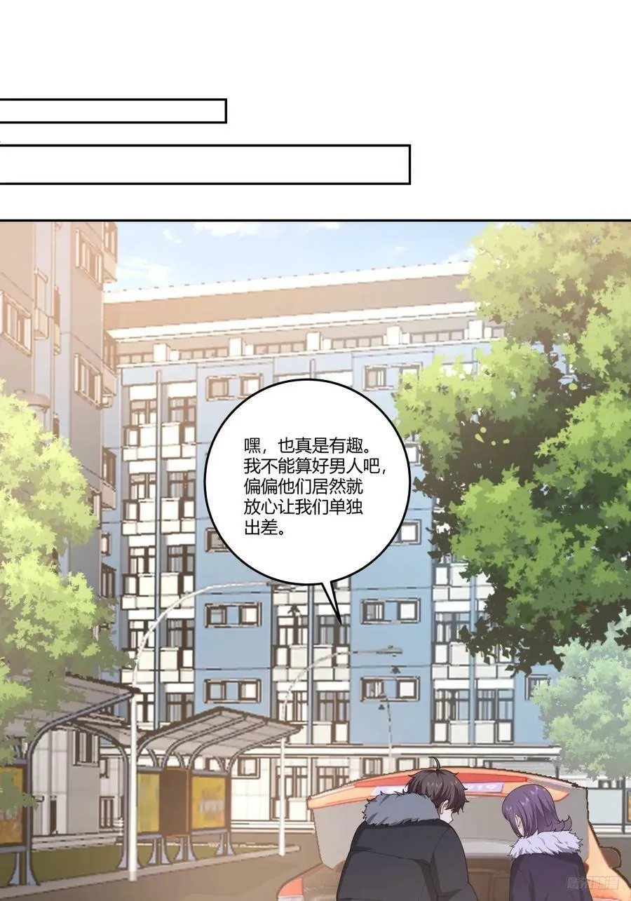 刻意的浓妆 第10页