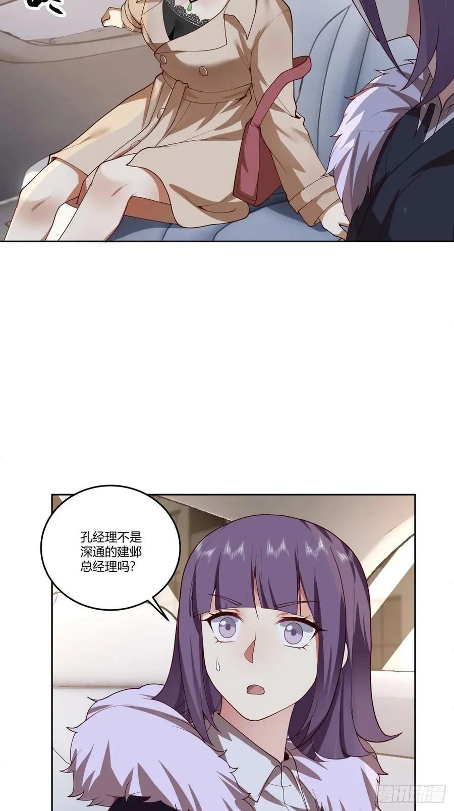 刻意的浓妆 第14页