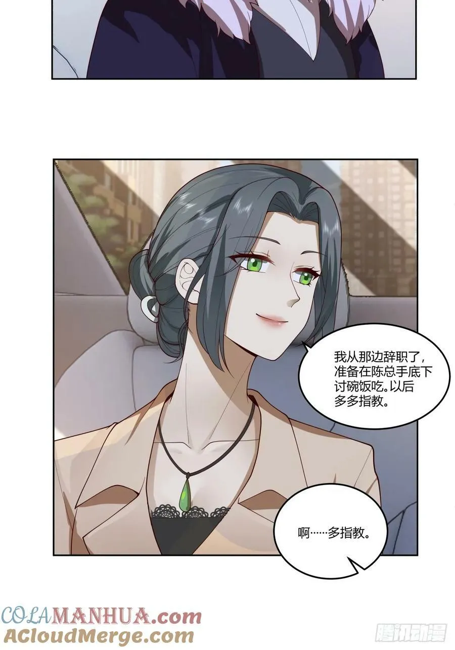 刻意的浓妆 第15页