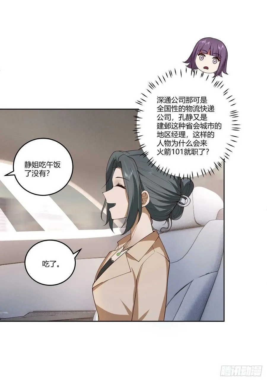 刻意的浓妆 第16页