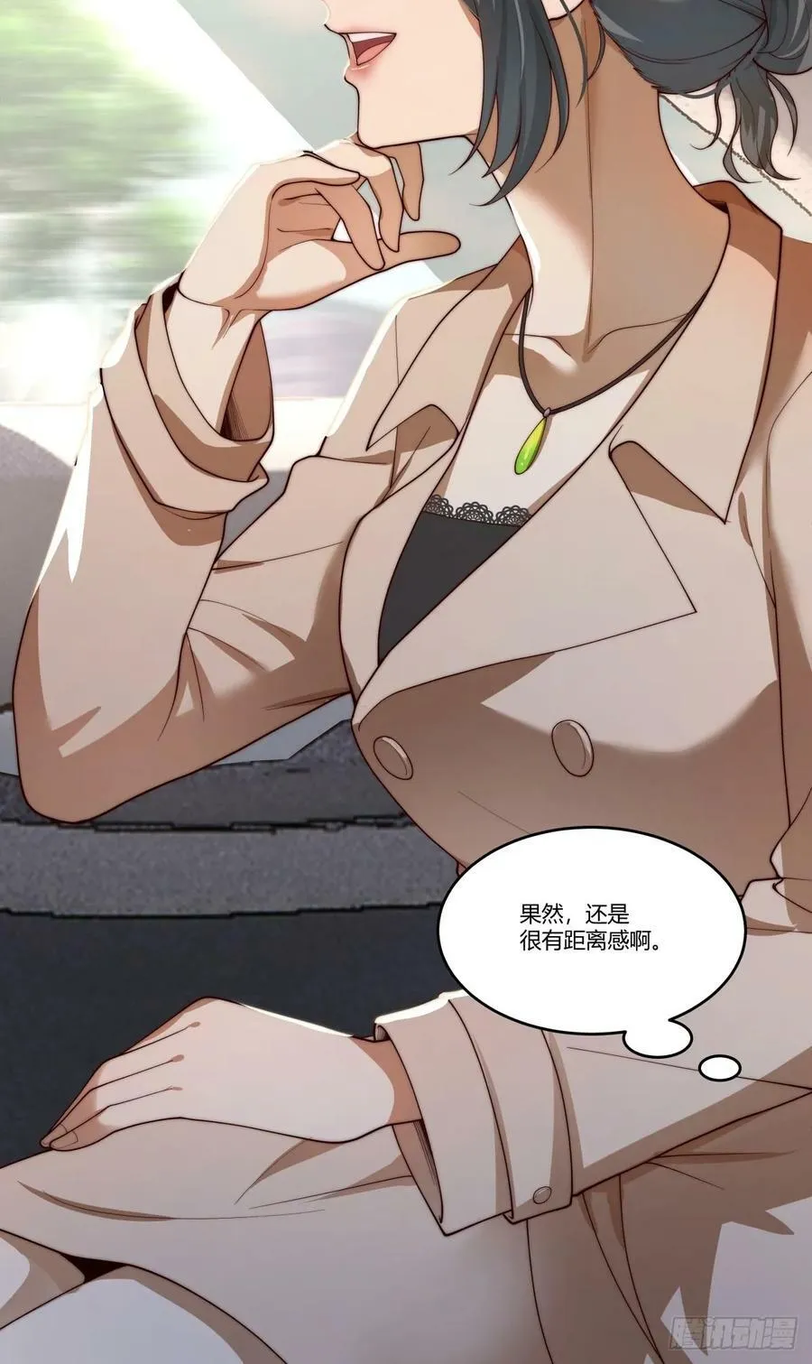 刻意的浓妆 第18页