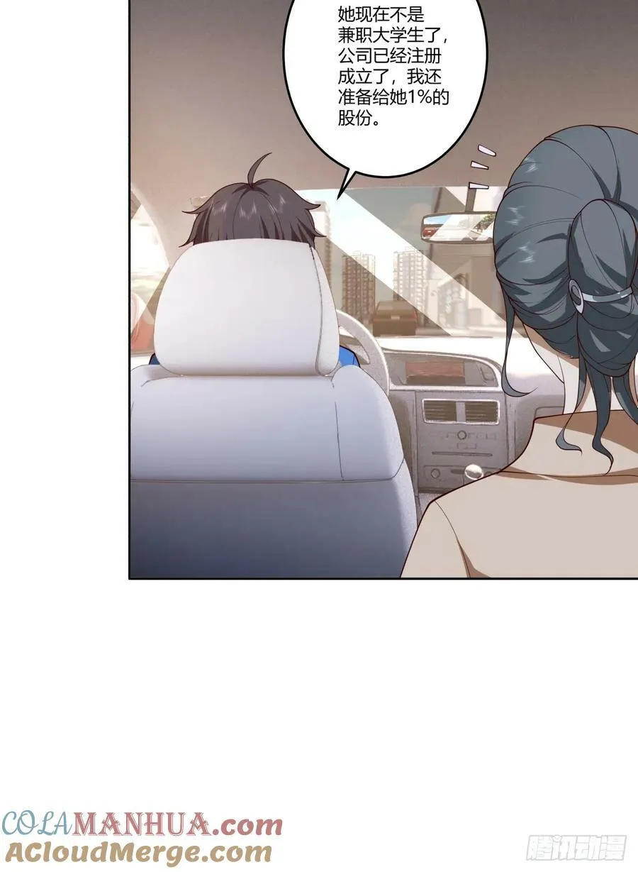 刻意的浓妆 第21页