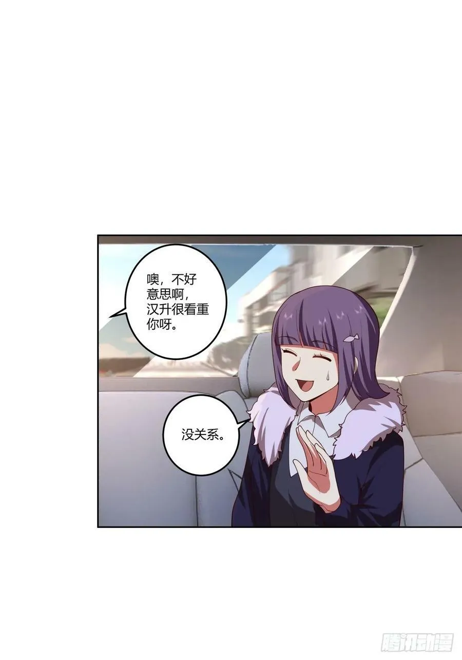 刻意的浓妆 第22页