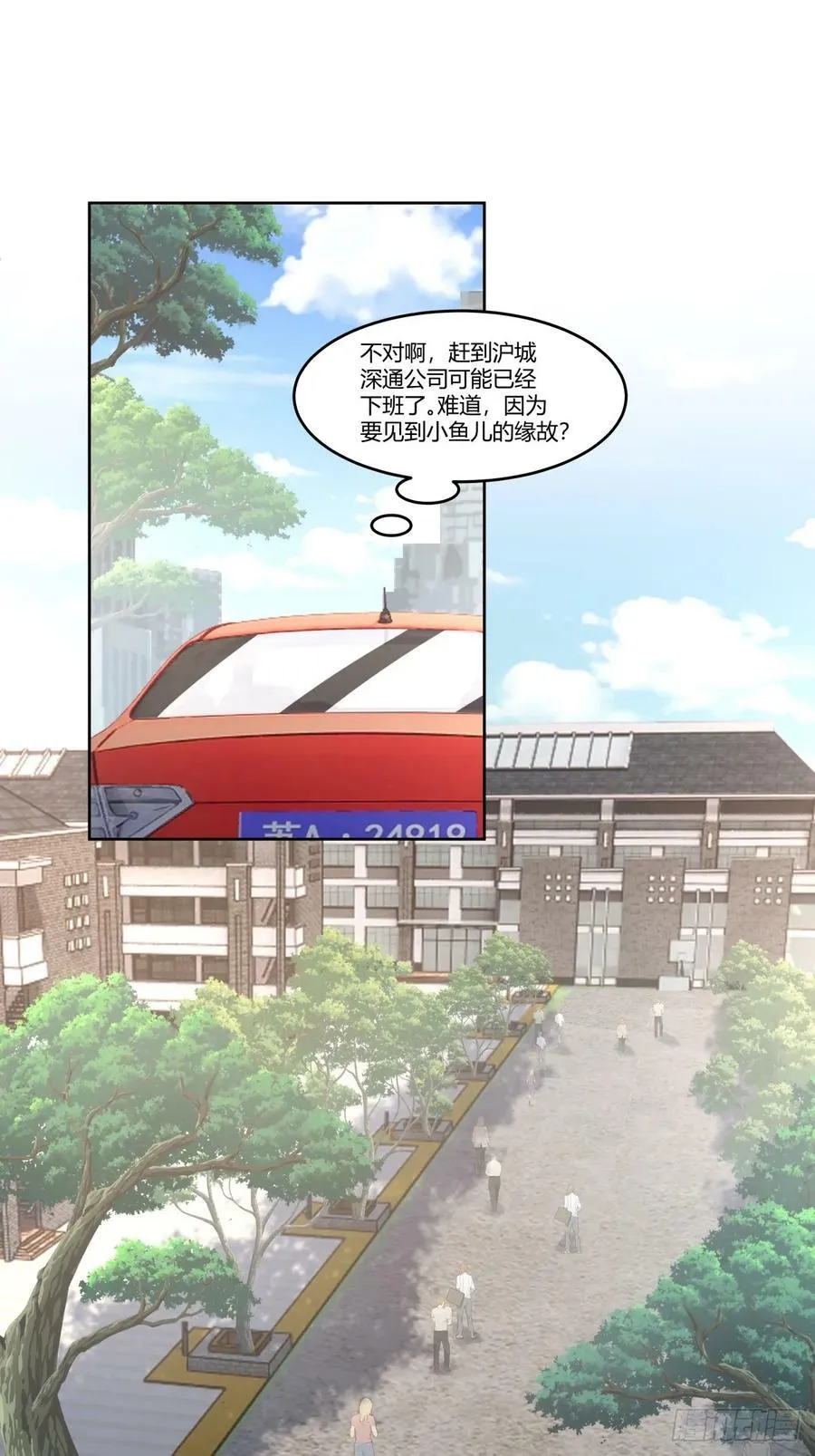 刻意的浓妆 第28页