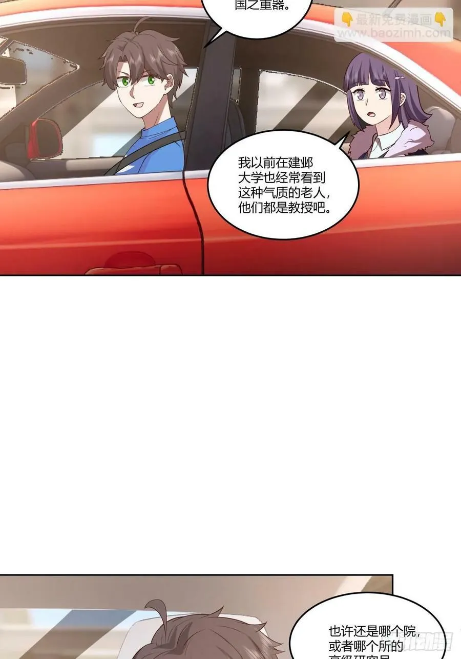 刻意的浓妆 第32页