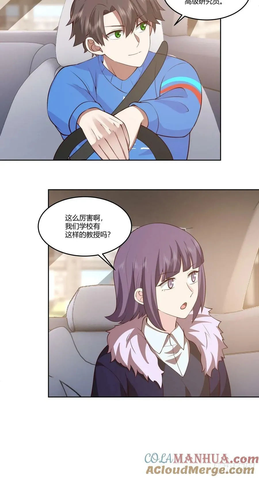 刻意的浓妆 第33页