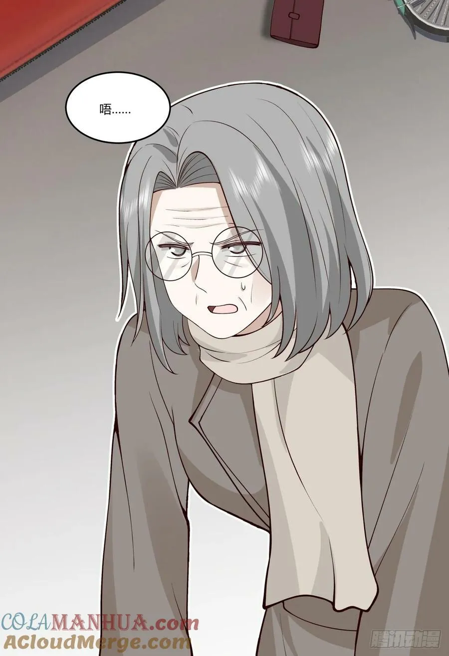 刻意的浓妆 第39页