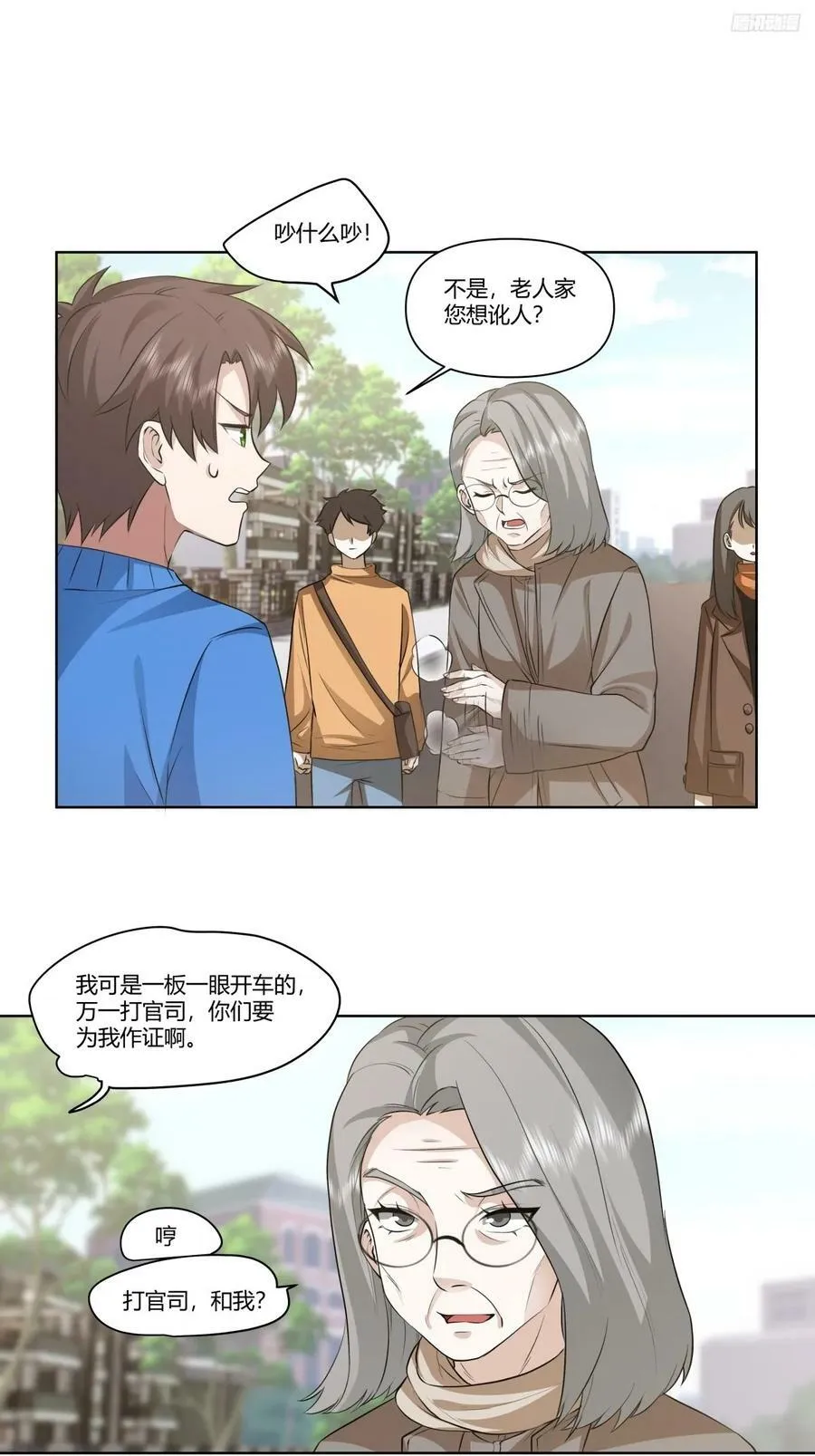 花容月貌，沉鱼落雁 第6页